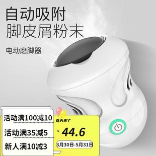 家用自动修脚皮神 德国品质 新款 电动磨脚器去死皮除老茧充电式
