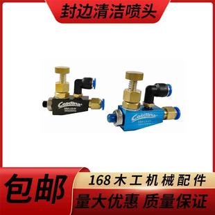 置喷头配件剥离剂小流量喷头 可调虹吸空气雾化喷嘴封边机清洁装
