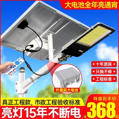 太阳能户外路灯大功率超亮单晶硅外置超大电池工程路灯全年亮灯