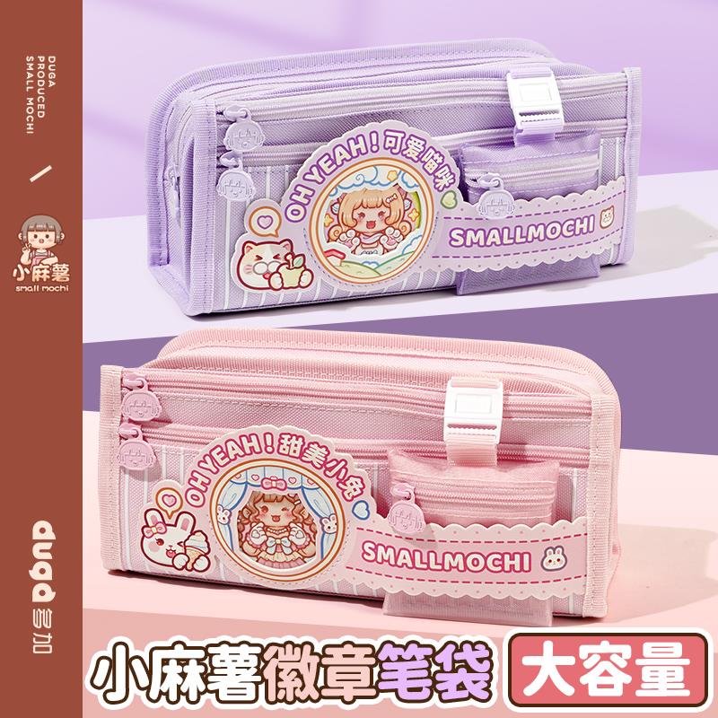 小麻薯徽章笔袋新款流行可爱女孩款文具袋学生铅笔袋大容量