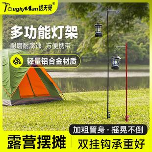 戶外露營燈架野釣掛架便攜式 伸縮燈桿馬燈置物架掛鉤夜市擺攤支架