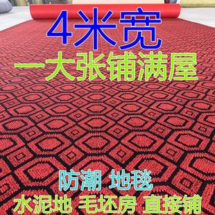 地毯整张满铺耐脏水泥地面防潮隔音家用卧室客厅商用宾馆美容院毯