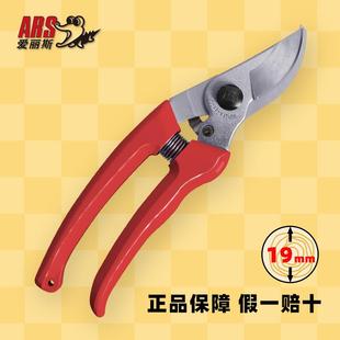 进口盆景剪枝剪子 日本爱丽斯 ARS 130DX 系列多颜色果枝修枝剪刀
