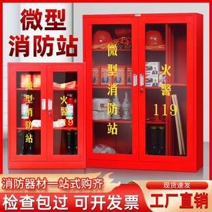 室外消防箱 微型消防站消防柜消防全套器材建筑工地物业放置柜套装