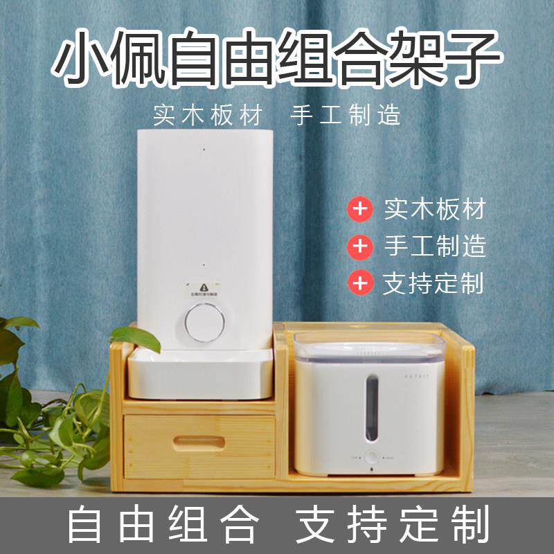 小佩mini迷你智能喂食器饮水机组合架餐桌餐桌架子猫狗碗实木架碗