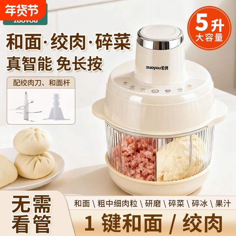 佐优电动绞肉机多功能料理和面机大号家用揉面全自动料理All