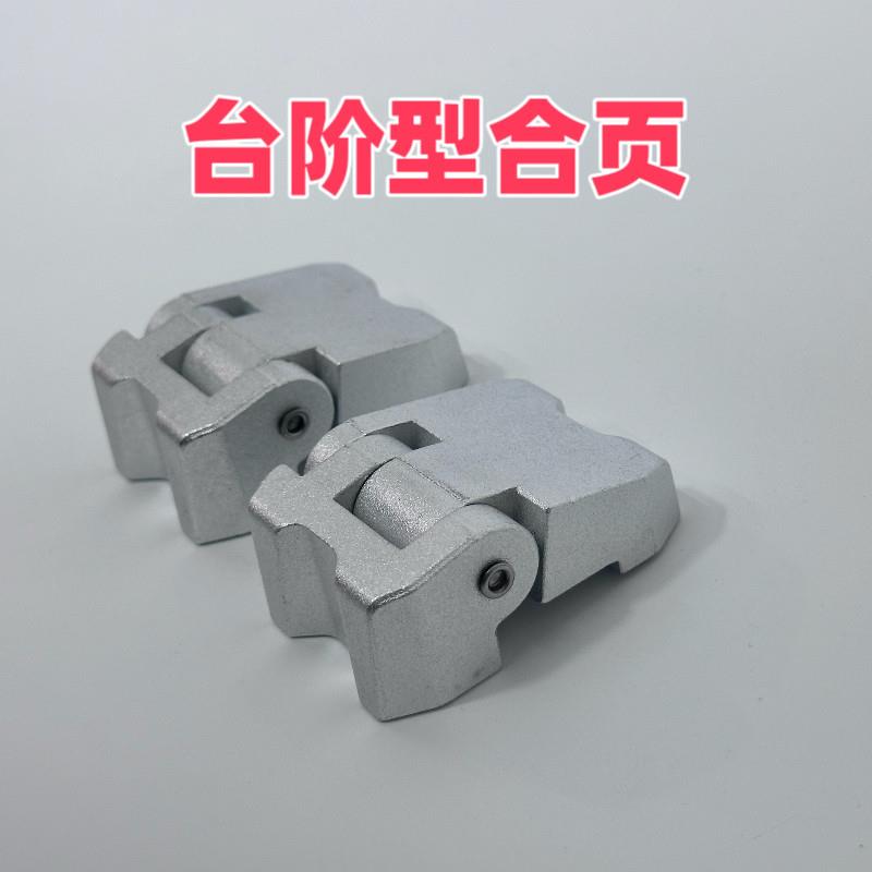 机车尾箱铰链配件铝合金尾箱台阶型铰链铝合金坚固耐用防水防锈