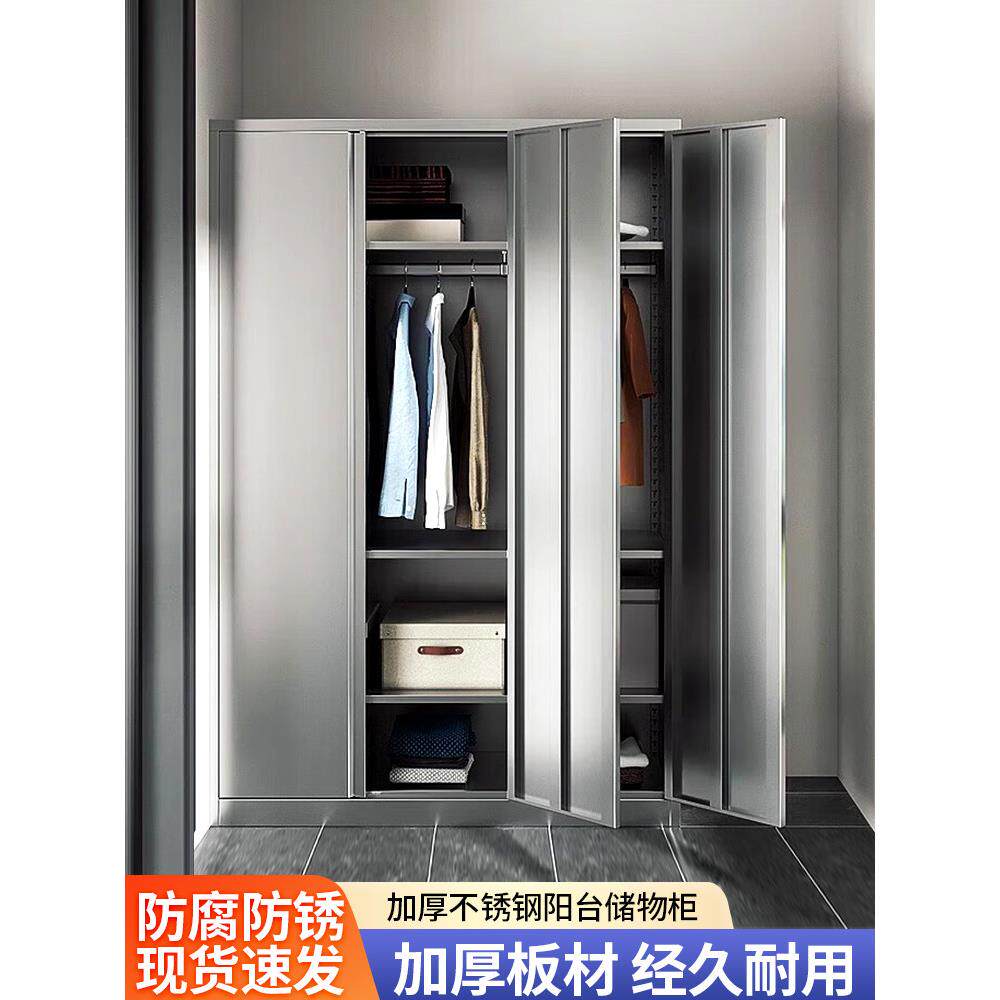 304不锈钢阳台柜定制防水防晒储物柜家用卧室衣柜杂物柜收纳柜子