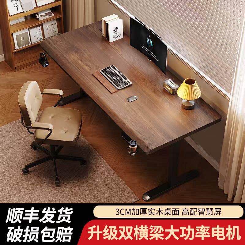 实木升降电脑桌学习桌书桌家用台式办公桌子电竞桌子智能工作台