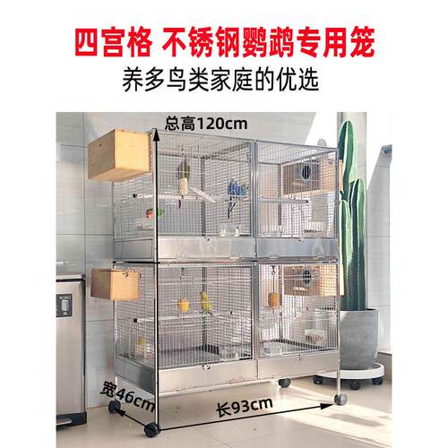 双层不锈钢鸟笼鹦鹉笼大横丝黑凤凰虎皮特种养殖大四边形网架群鸟