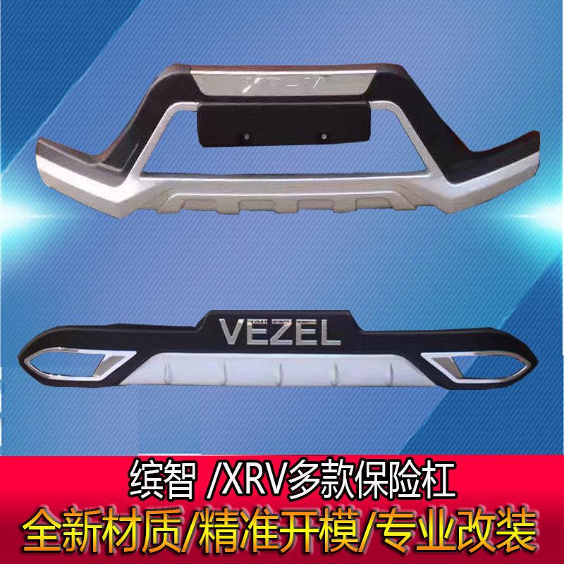 专用于XRV保险杆缤智前后保险杆19款 XRV前后护杠前后保护杠