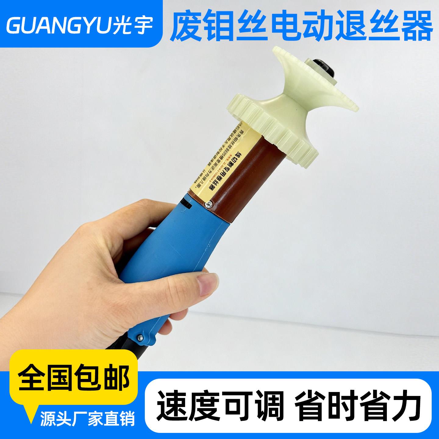 线切割配件大全电动废钼丝卷丝器充电式调速卷废丝器退丝器方便图片