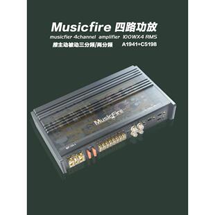 声火汽车音响改装12V车载AB类四路功放大功率四门板DSP功放100Wx4