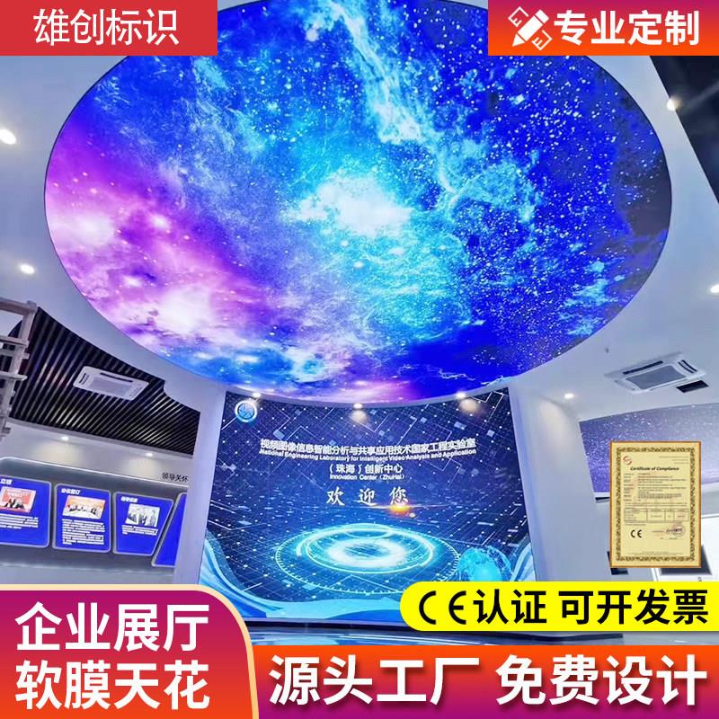 软膜天花吊顶A级膜蓝天白云UV星空顶白色透光无影灯箱LED卡布灯箱
