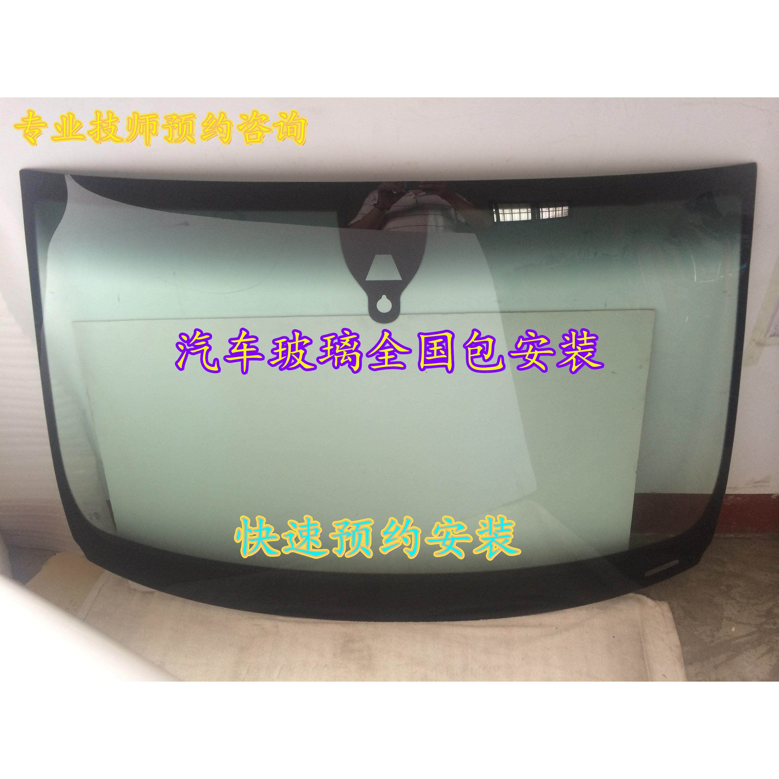汽车玻璃前挡后挡风主副驾驶左右门窗三角天窗信耀汽车玻璃安装等