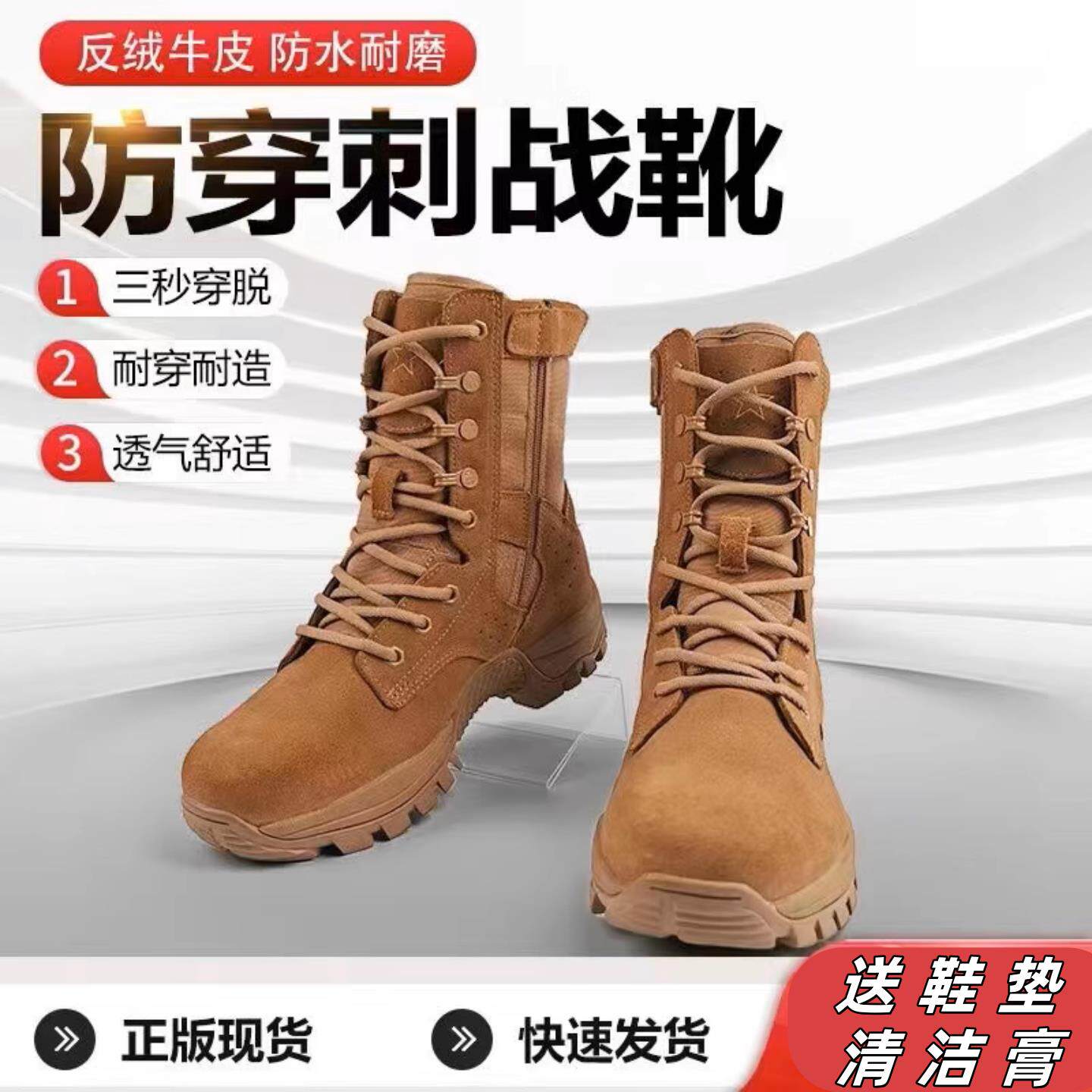 新式棕色作战靴男户外超轻防水训练靴高筒耐磨防滑侧拉炼沙漠靴子