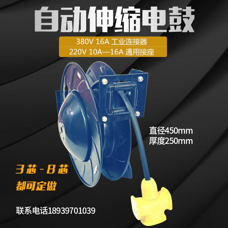 电鼓自动伸缩回收卷线器电线收线器卷管器5-20米3芯4芯5芯6芯线鼓