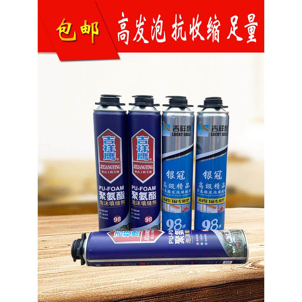 吉祥鹰银冠聚氨酯泡沫填缝剂门窗安装重点工程专用泡沫胶750ml