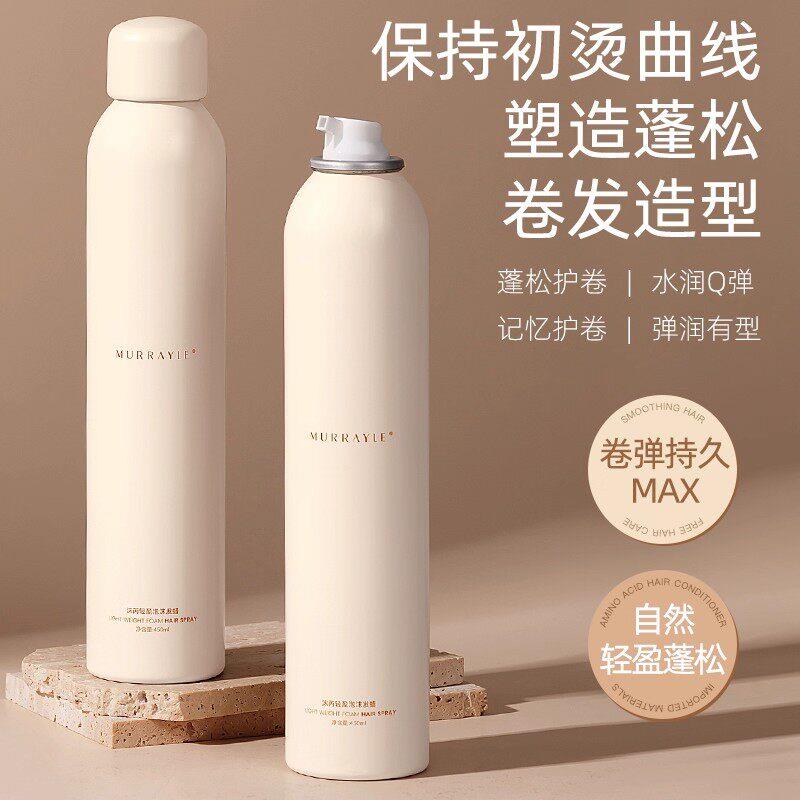 意大利泡沫发蜡法式烫羊毛卷发保湿持久蓬松定型弹力素泡泡发膜
