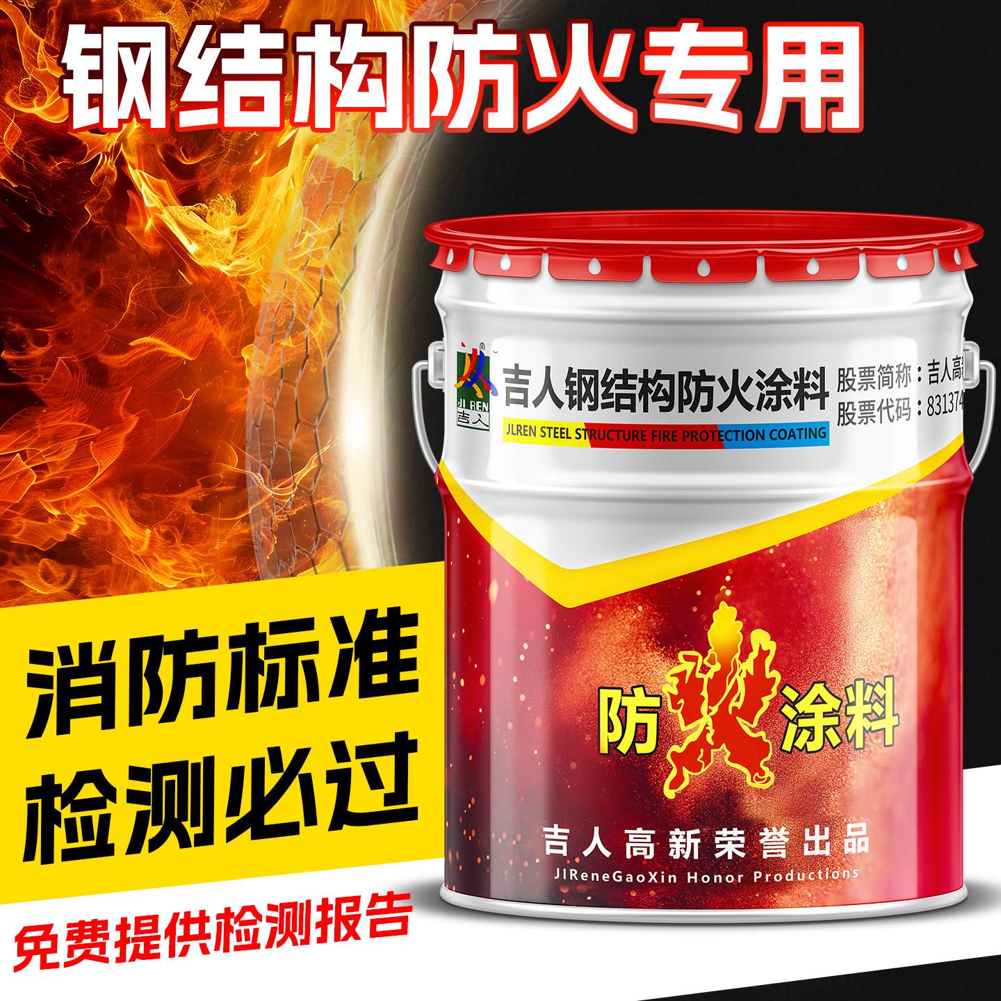 钢结构防火涂料蓬胀型镀锌管防火阻燃漆防晒隔热涂料耐高温阻燃剂
