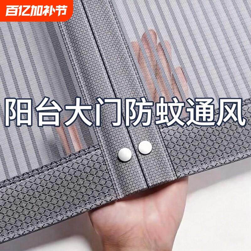 入户阳台大门防蚊纱门沙门门帘魔术贴自粘卧室推拉门农村别墅窗沙