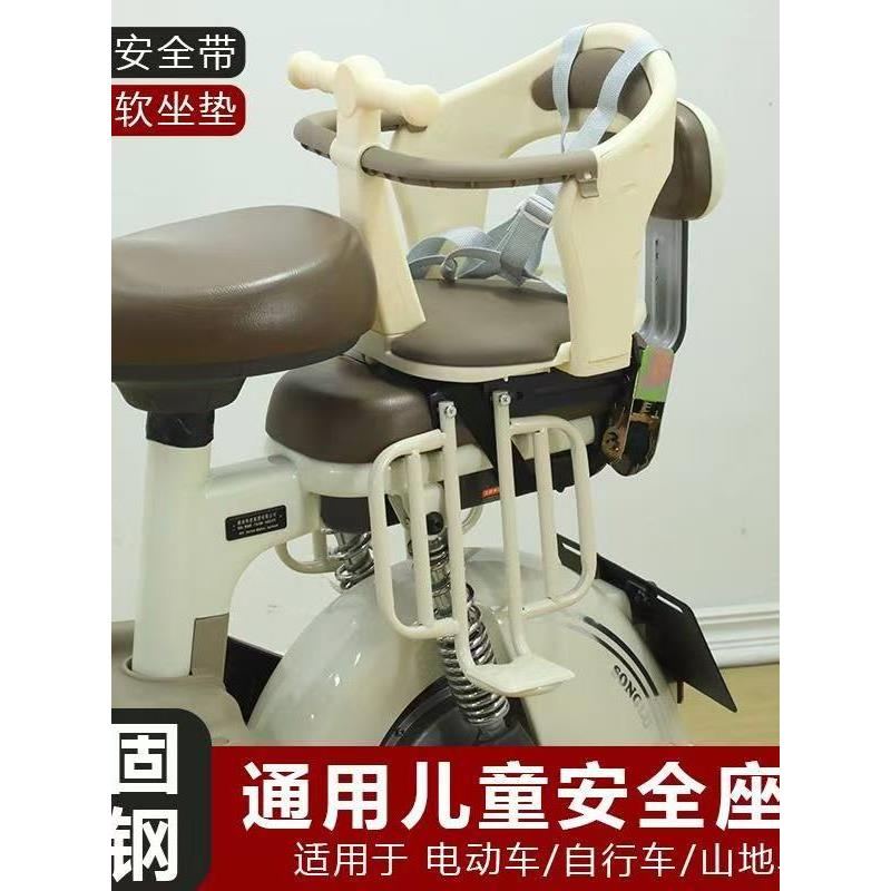 小天航电动车儿童座椅后座自行车山地车电瓶车小孩子宝宝座椅后座