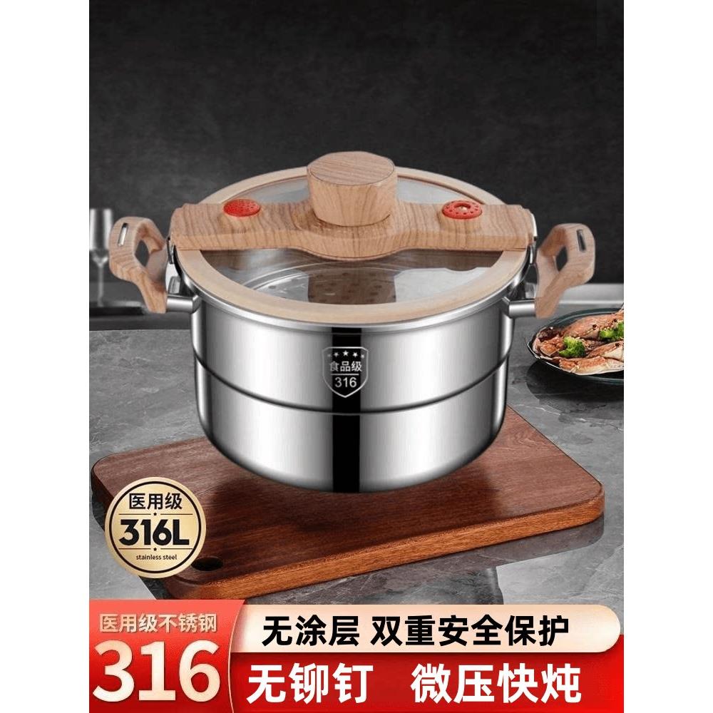 无铆钉316不锈钢微压锅无涂层汤锅焖炖煮蒸多功能加厚家用快炖锅