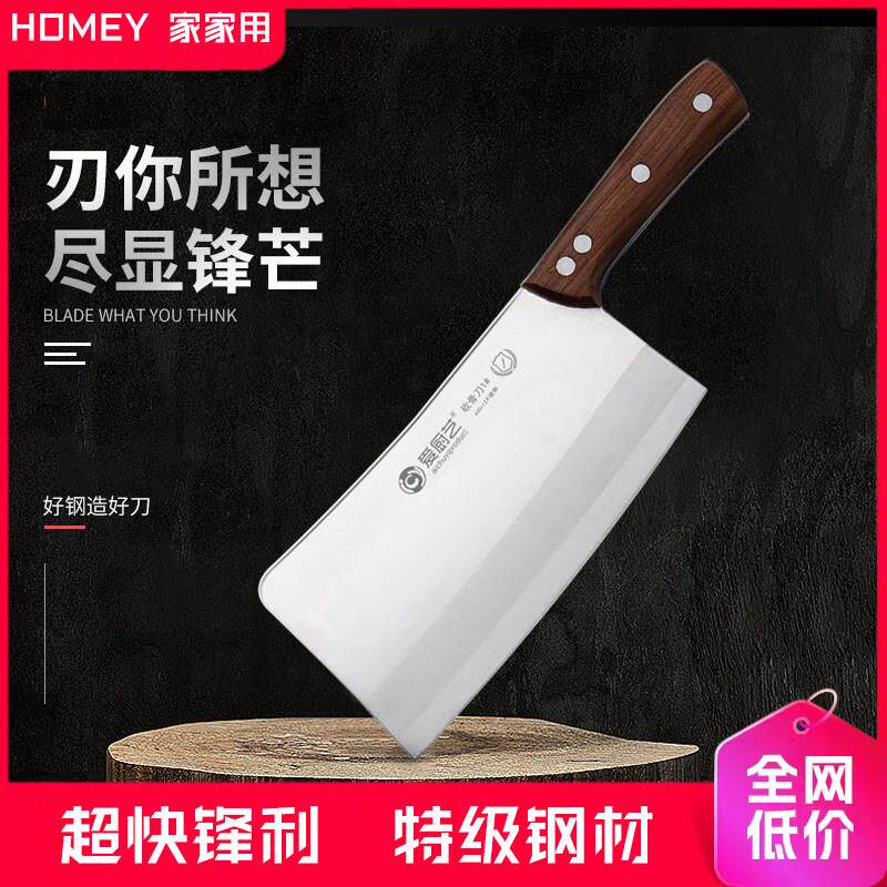 阳江菜刀家用不锈钢刀具切菜刀厨师专用超快锋利斩切多用刀砍骨刀