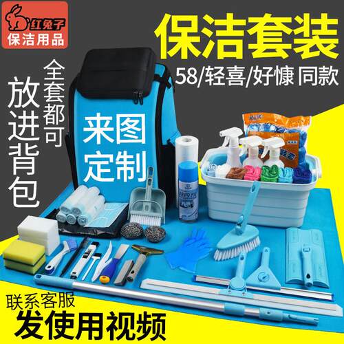 家政开荒保洁专用工具套装好慷搞卫生全套轻喜58到家毛巾拖把康