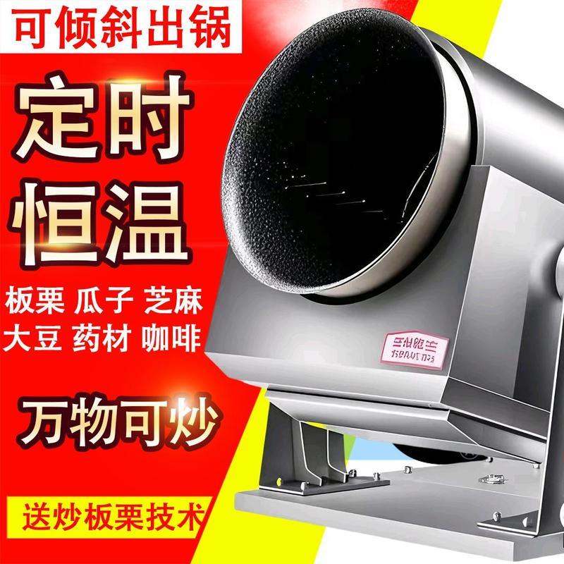 商家用核桃立式糖炒板栗机炒货机小型燃气电加热摆摊插电炒栗子机