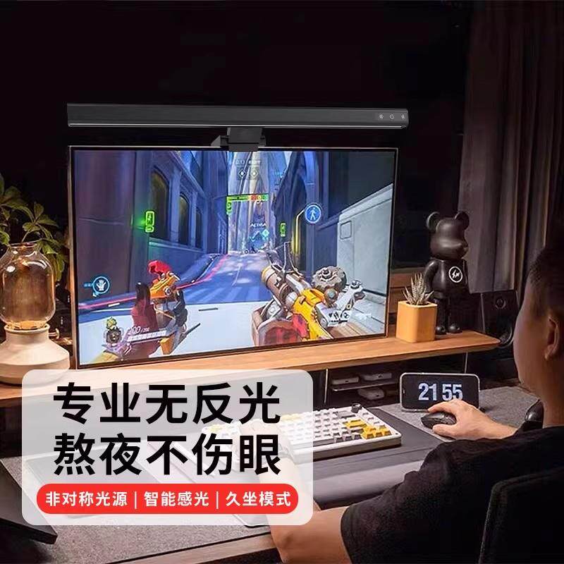 国AA智能桌面办公开黑学生屏幕挂灯人存感应电脑护眼灯显示器挂灯