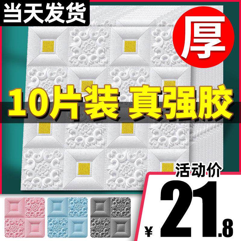 壁纸自粘卧室温馨3d立体壁贴悬吊式天花板天花板背景墙面装饰防水