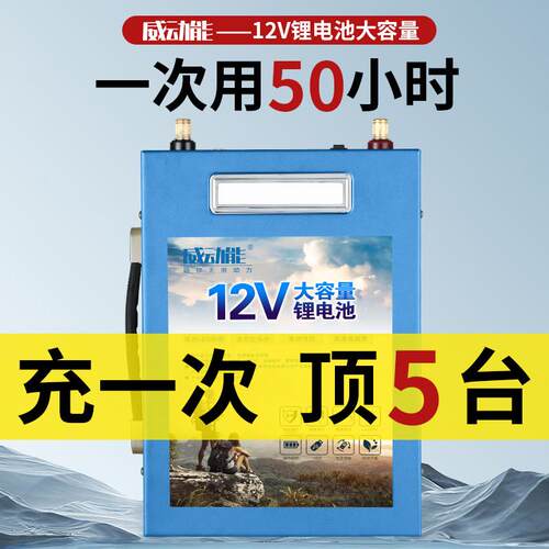 大容量12v锂电池60an大功率户外动力超轻三元磷酸铁锂充电蓄电瓶