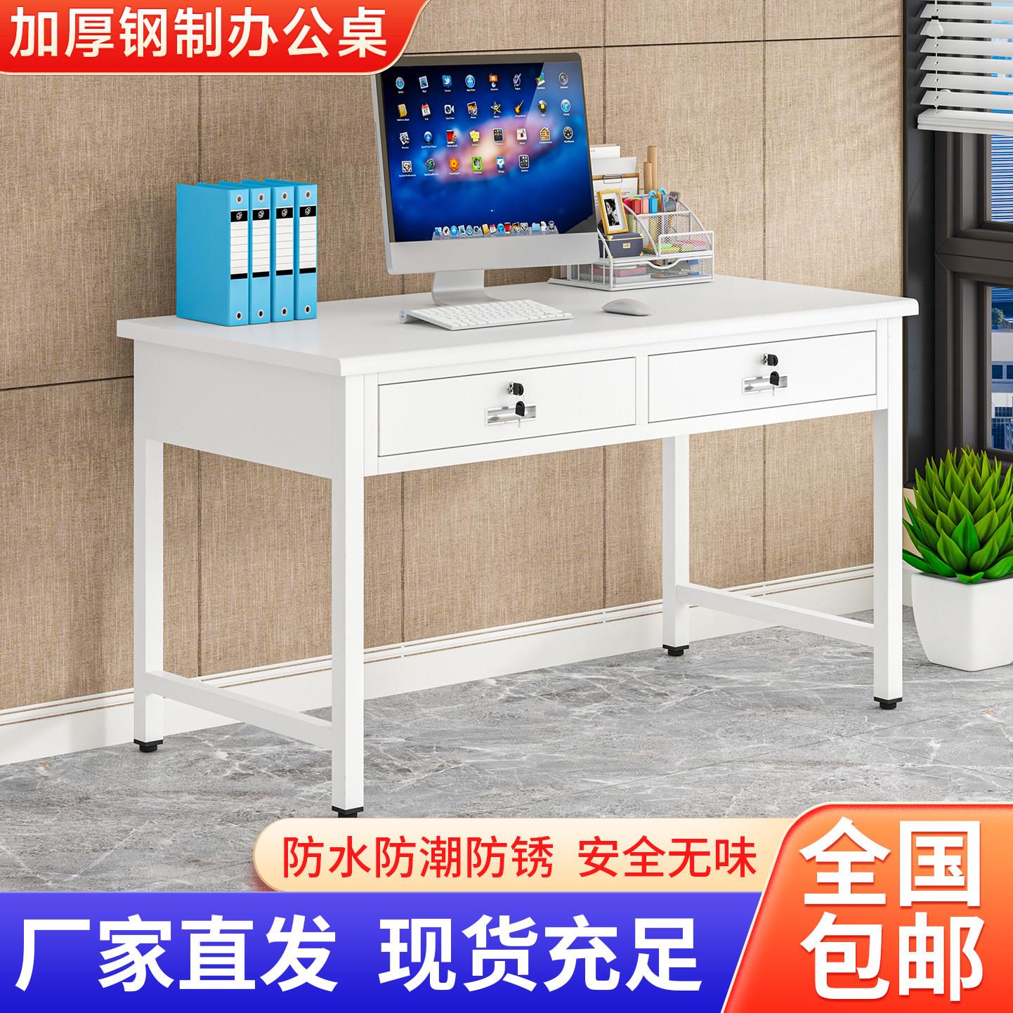 钢制办公桌工作台单人带抽屉电脑桌白色铁艺家用学生学习桌无甲醛
