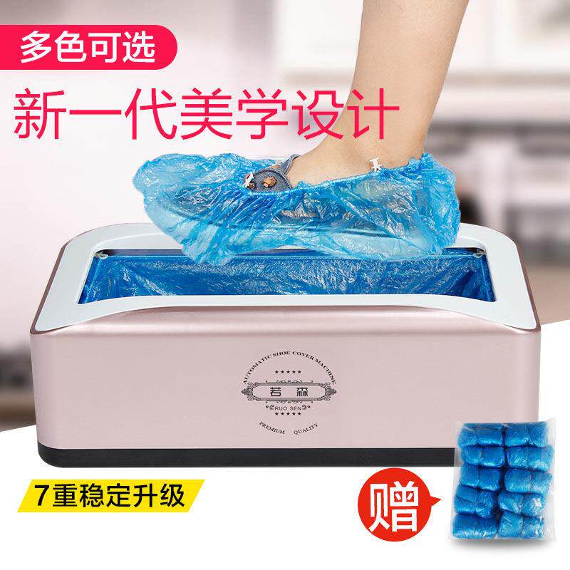 2023新品鞋套机家用自动新款智能鞋套机一次性鞋套机鞋膜机脚包邮