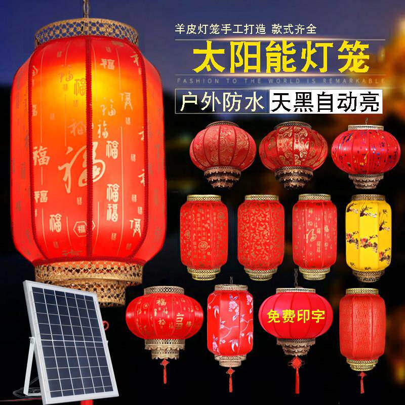 分体式太阳能灯中式庭院红灯笼 户外防水吊灯新中式景观灯饰一拖