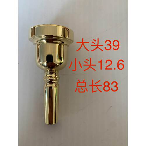 粗管次中音变调长号号嘴，纯黄铜黄色，非镀银，非镀金