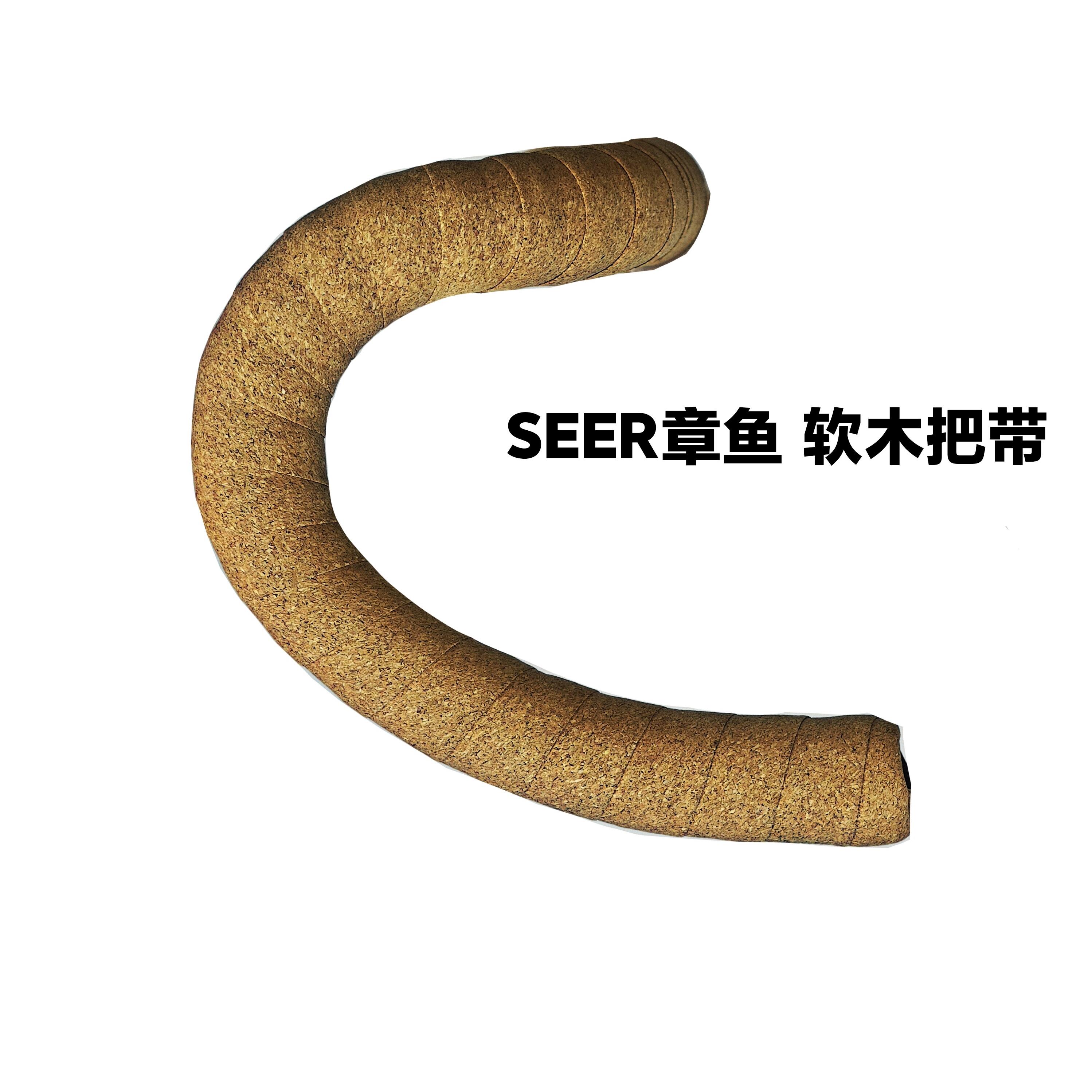 SEER 章鱼软木木屑复古把带自行车把带公路车把带