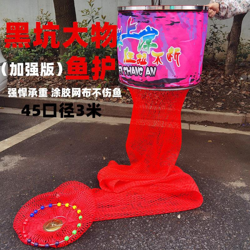 飞歇尔大物黑坑鱼笼手工编织鱼护黑坑专用网兜加厚速干涂胶鱼笼