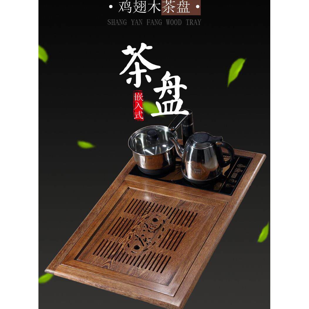 精选鸡翅木茶盘实木搭配全自动电磁炉一体功夫茶具套装玻璃茶几款