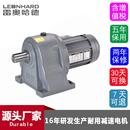 三相中型齿轮减速电机 卧式 马达厂家 气泡蔬菜清洗机上用750W立式