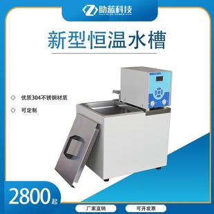 上海助蓝新型电热恒温水浴槽实验室水浴箱数显恒温水浴锅工厂销售