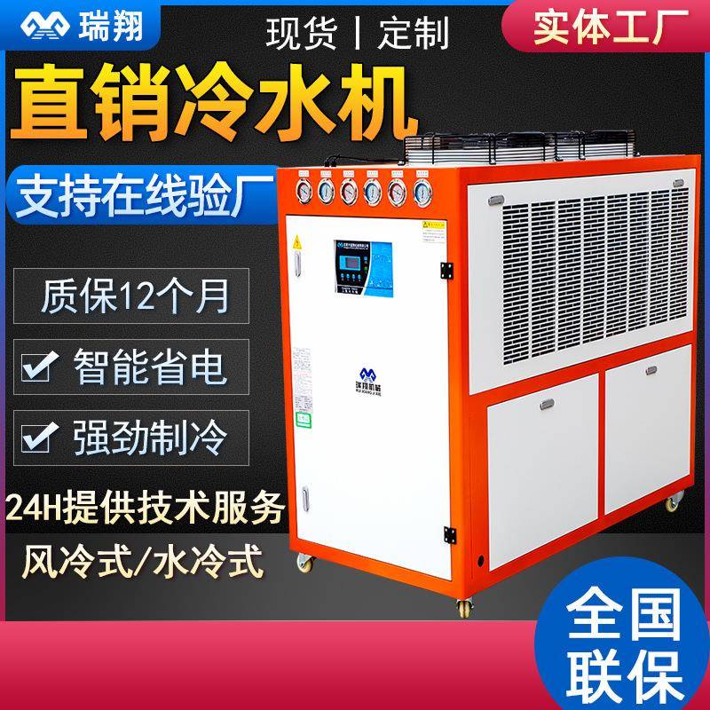 15匹橡胶开练机冷水机冷却降温冰水机密炼机捏炼用冷水机