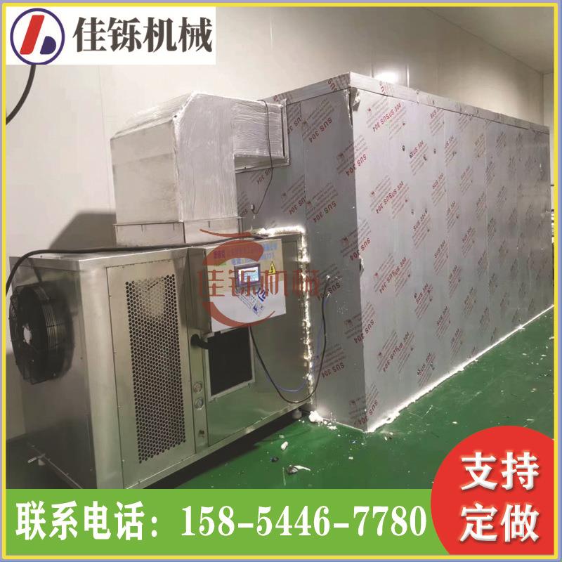 芒果干空气能烘干机食品烘干箱香蕉片热泵干燥箱果蔬类烘干设备