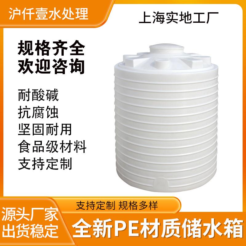 PE储水罐加厚大容量立式储水桶2/5/10吨塑料水塔大号家用塑料水箱