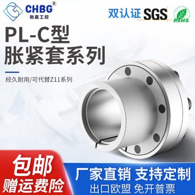 勃嘉胀紧套Z11免键涨紧轴套胀紧连结套TLK100涨套KTR250涨紧套