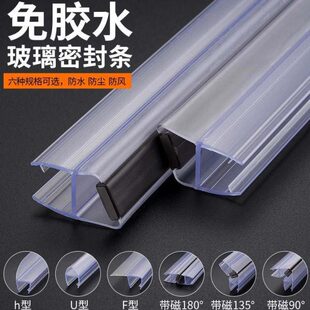 浴室玻璃门防水胶边特厚淋浴房挡水条胶条磁吸条无框窗h密封条