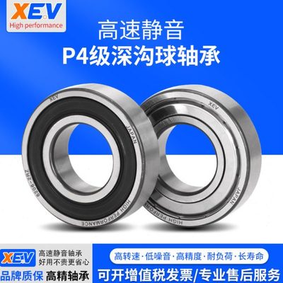 XEV轴承16017 16018 16013 16014 16015 16016 16019 ZZ RS C2 P4