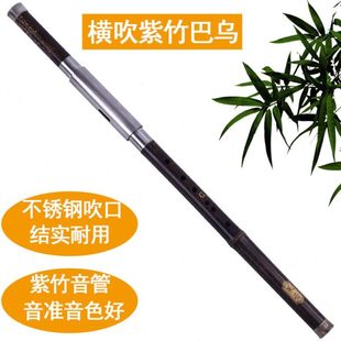 横吹巴乌FG降BC调紫竹演奏配盒子挂件音准耐吹省力低音3易吹乐器