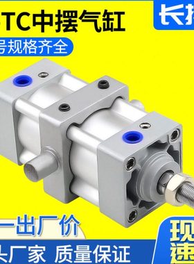 SI-TC带中摆气缸32/40/50/63/80/100/125x50x100x200x500支架气缸